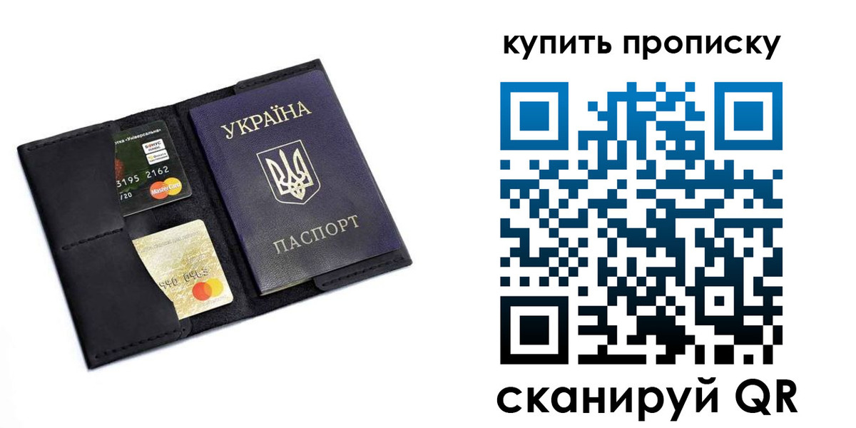 временная регистрация купить в Ртищево